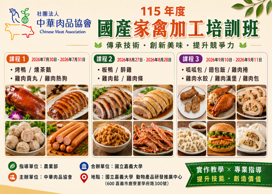 加工班三場 大Banner 